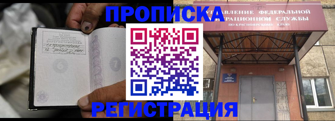 прописка штамп в Воткинске