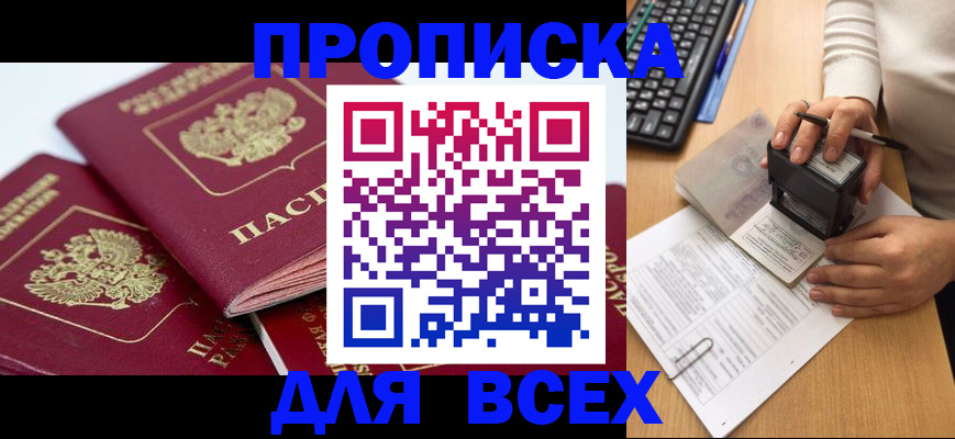 временная регистрация в Воткинске