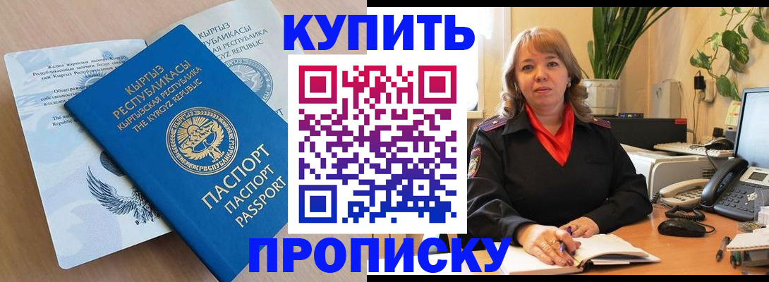 прописка поиск в Воткинске